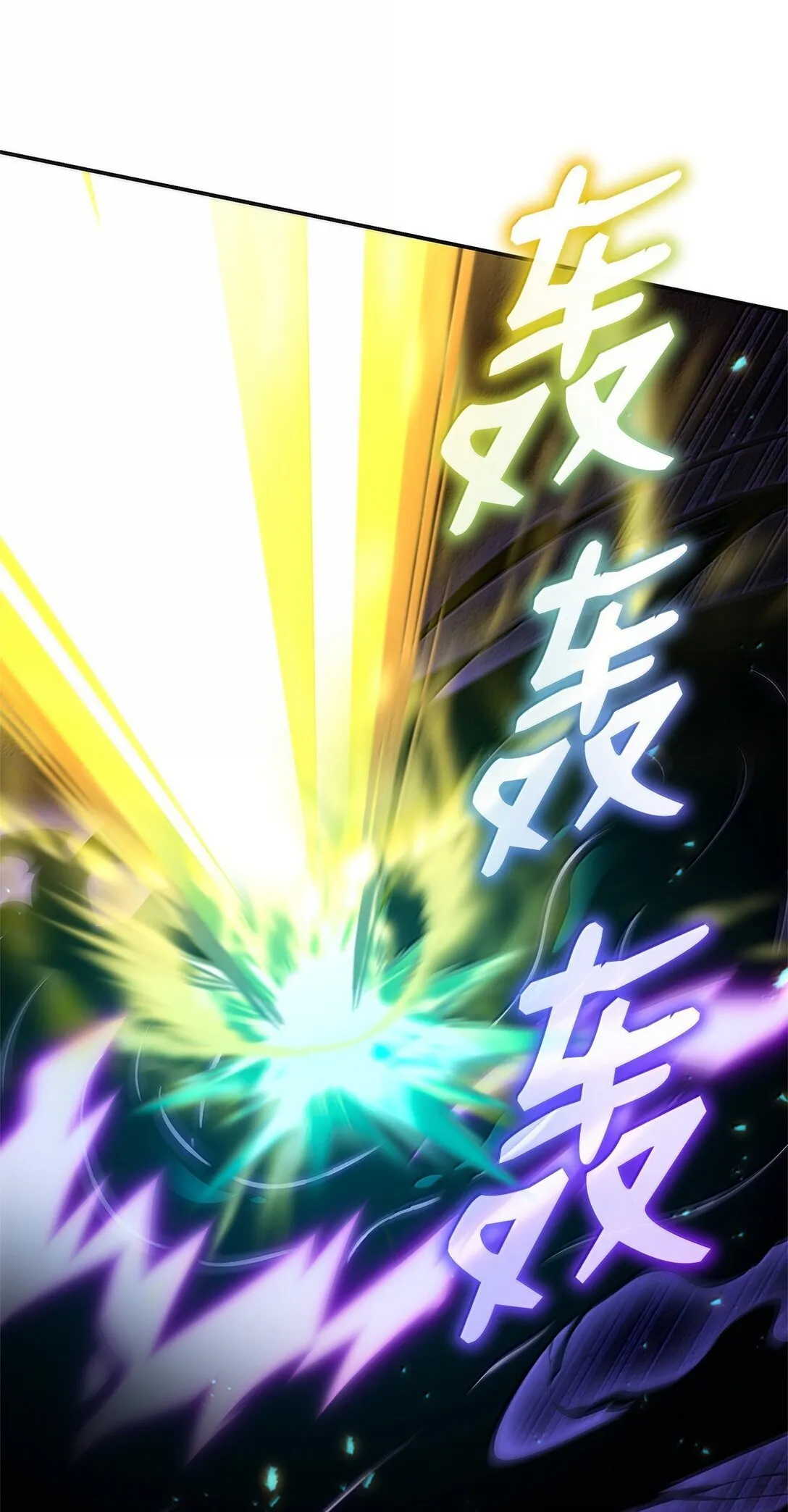75 魔导生命体 第34页