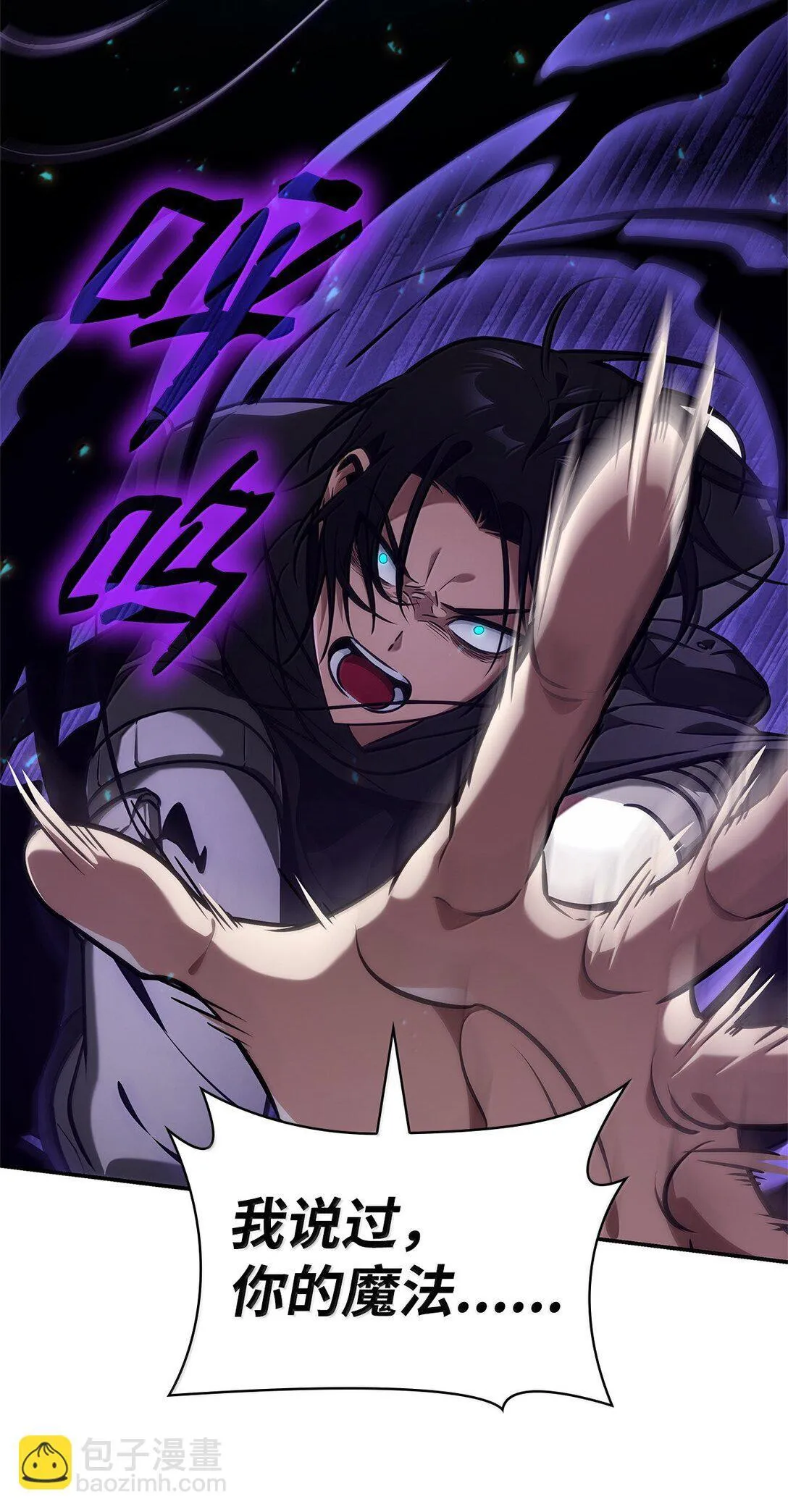 75 魔导生命体 第35页