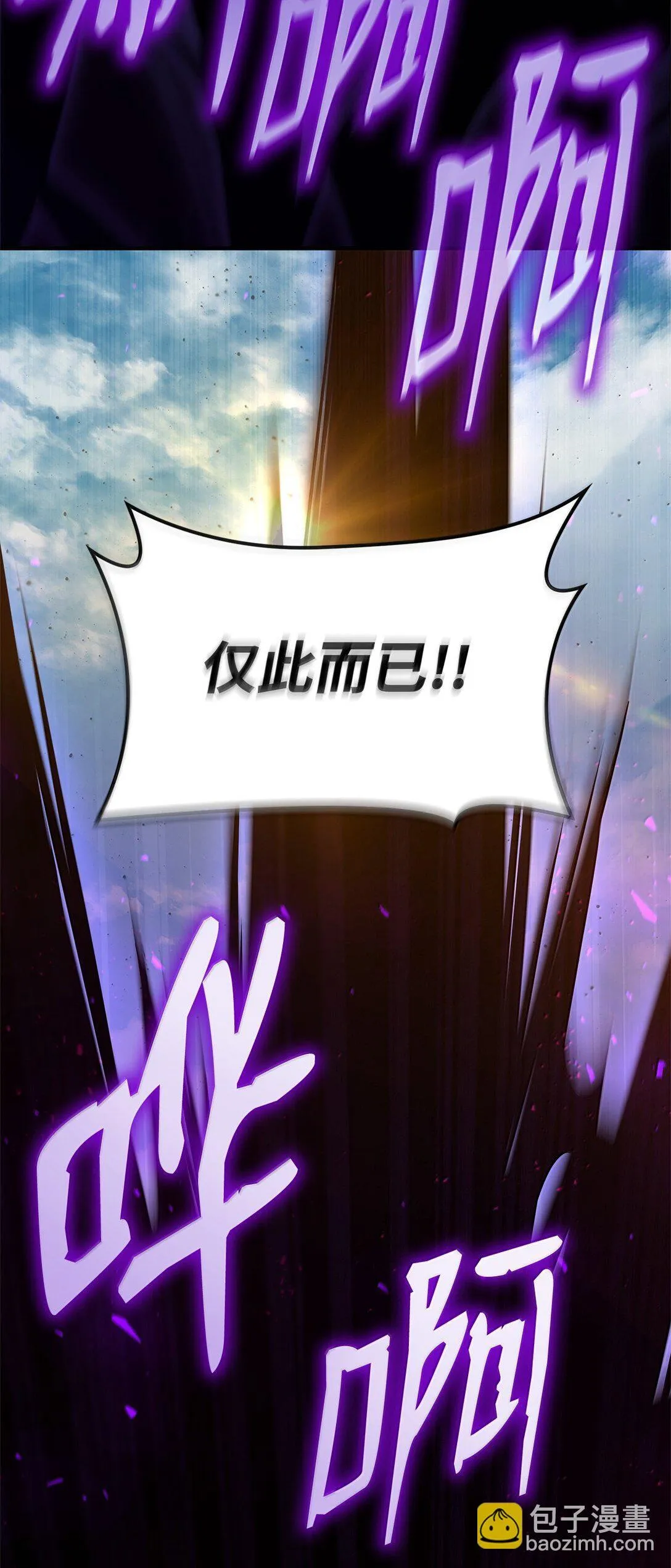 75 魔导生命体 第37页