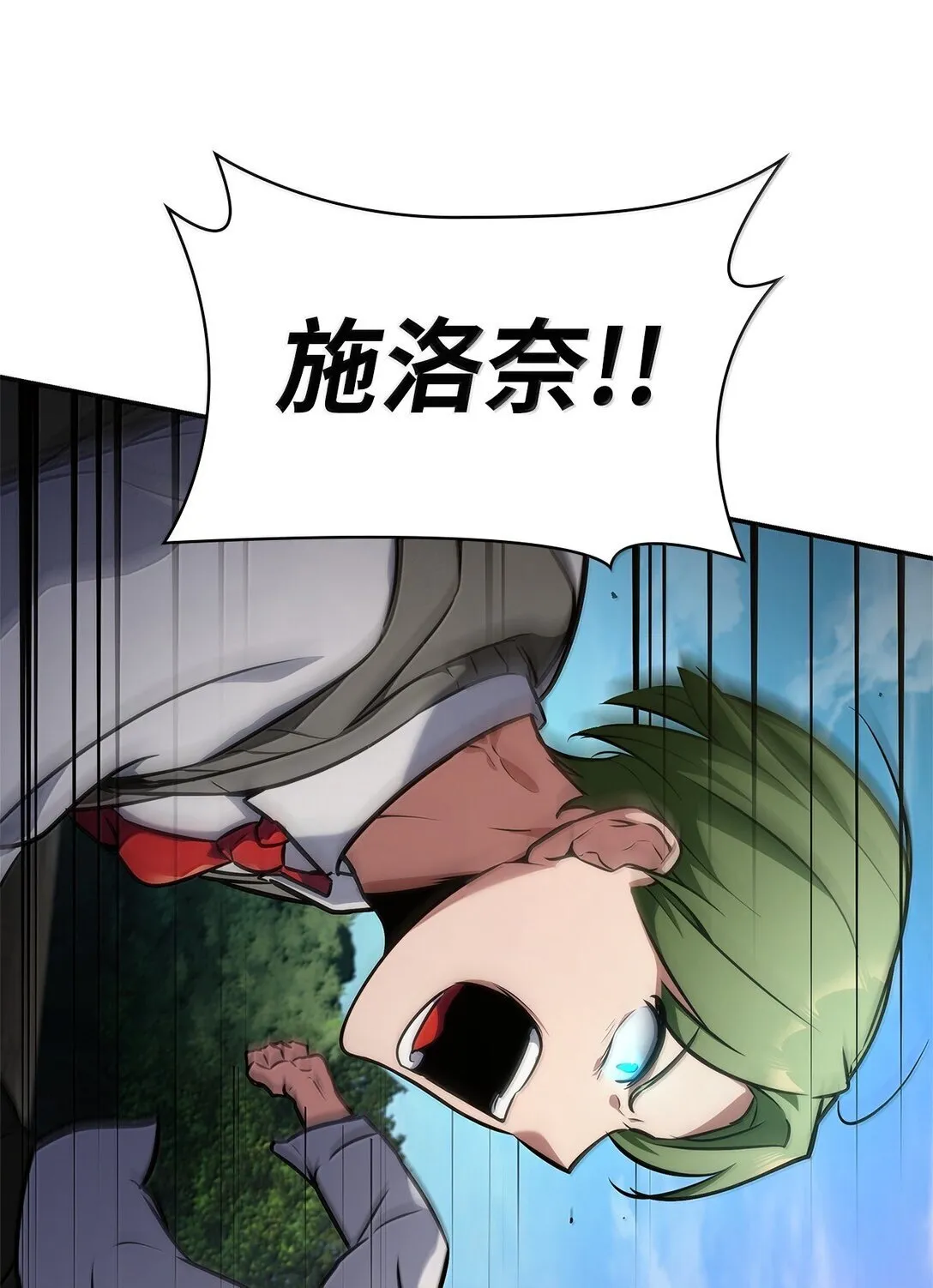 75 魔导生命体 第39页