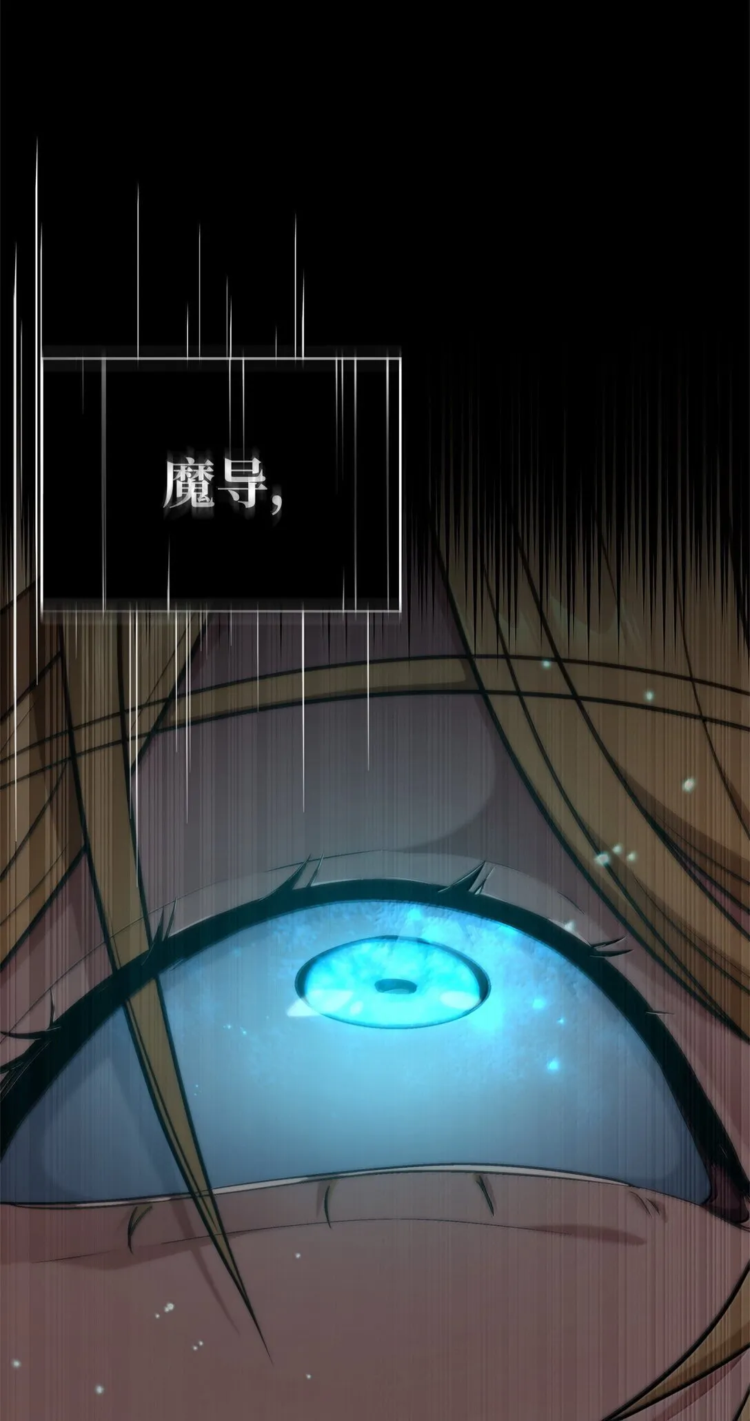 75 魔导生命体 第52页