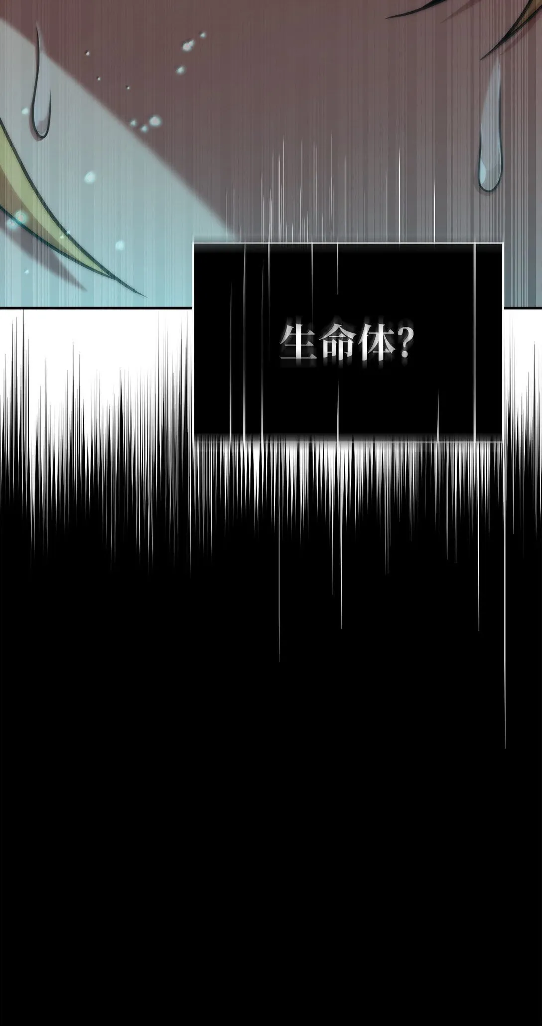 75 魔导生命体 第53页