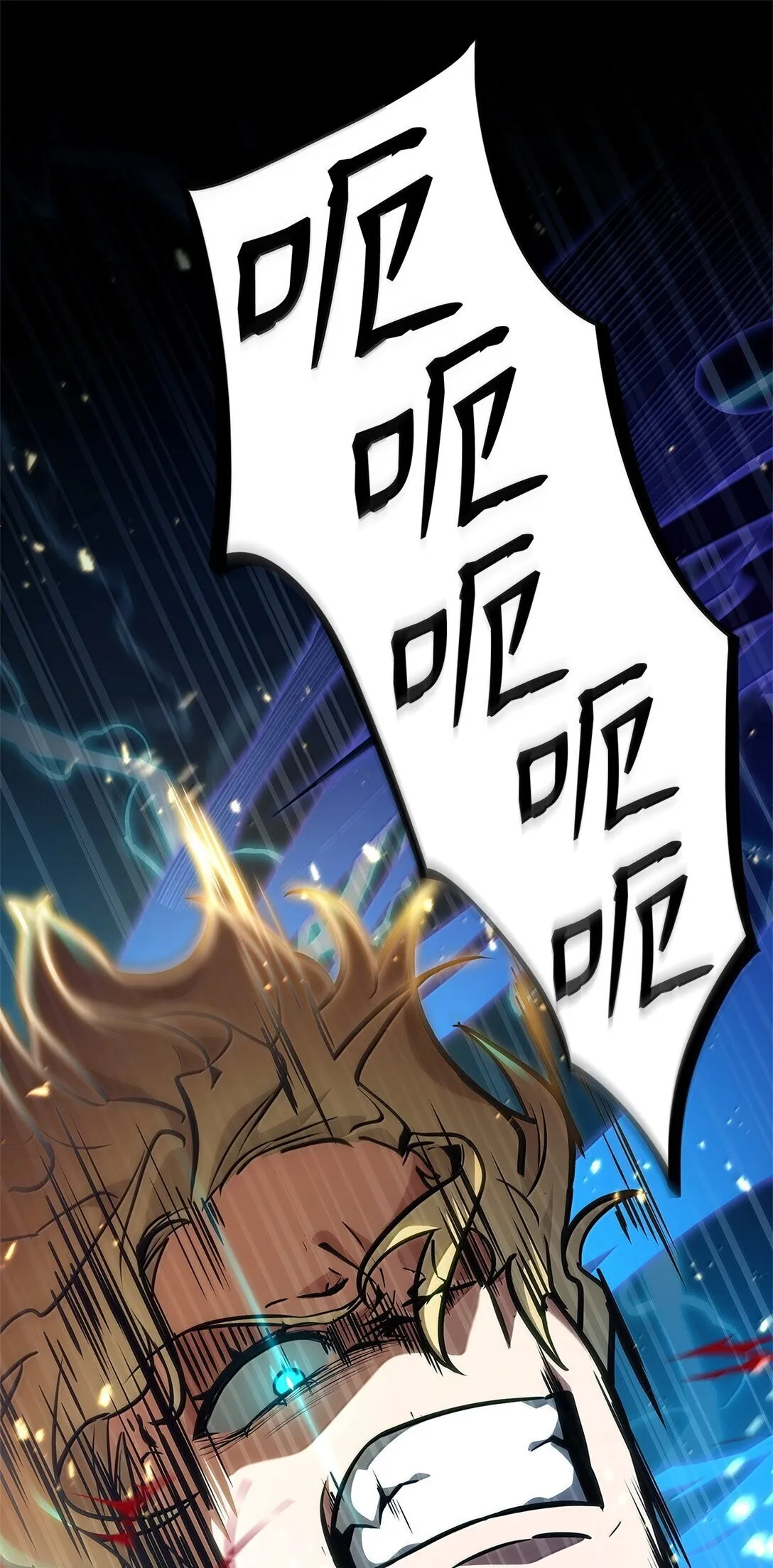 75 魔导生命体 第54页