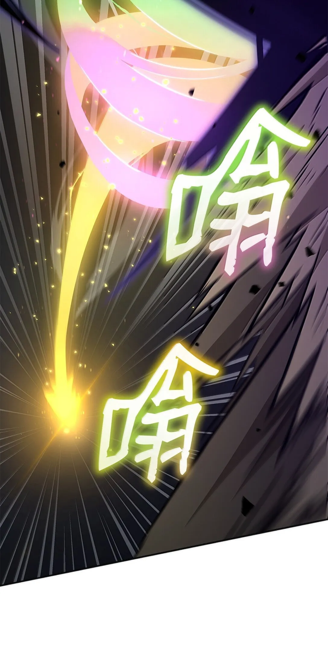75 魔导生命体 第57页