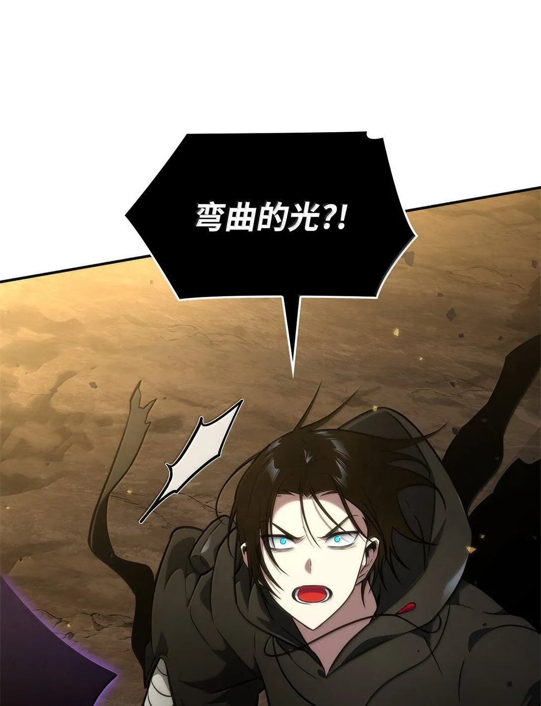 75 魔导生命体 第58页