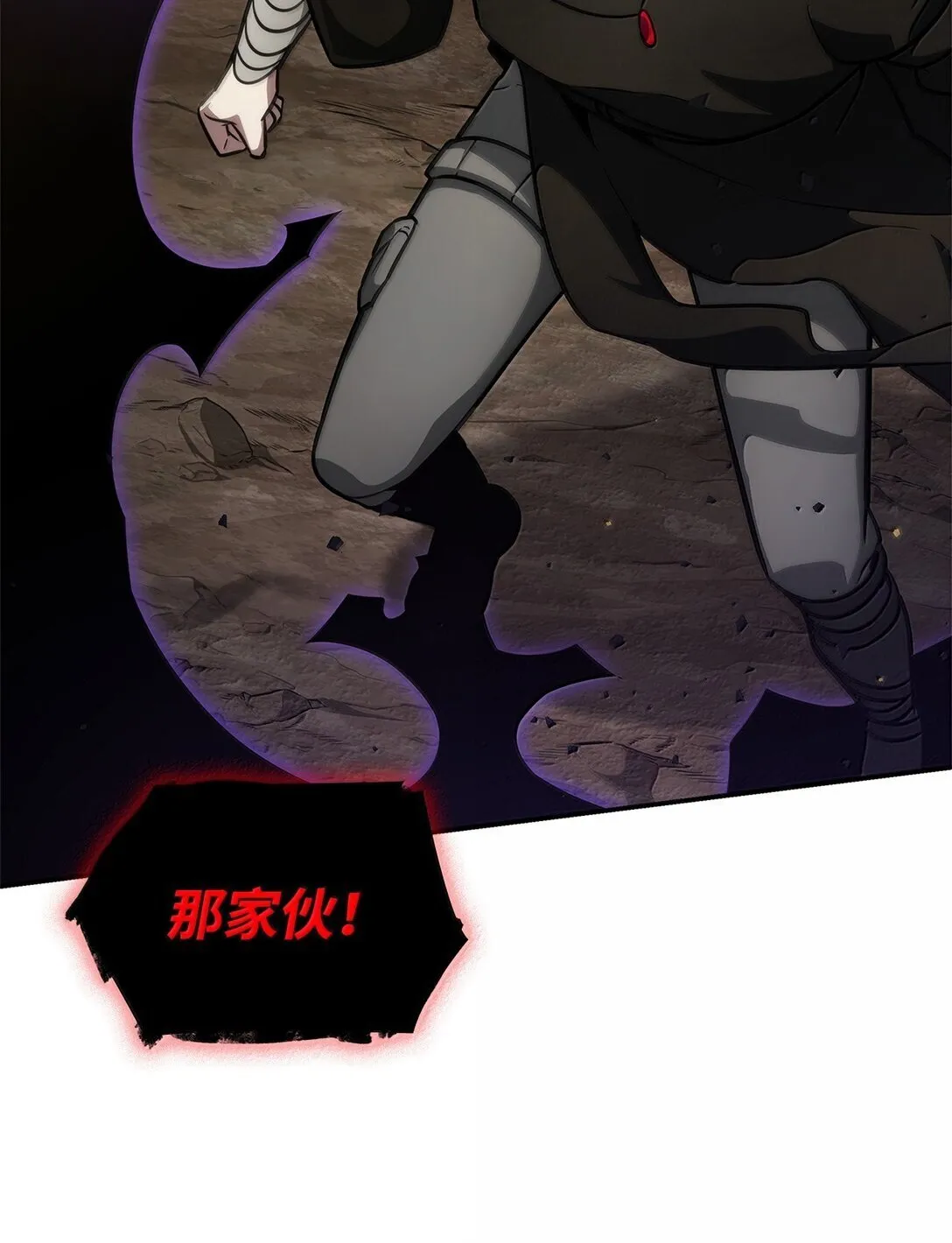 75 魔导生命体 第59页