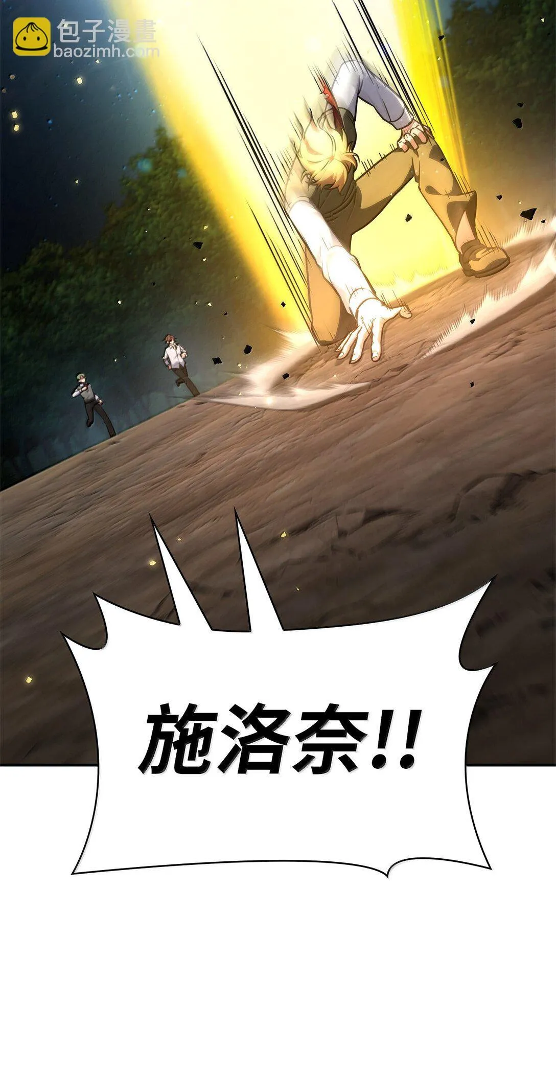 75 魔导生命体 第61页