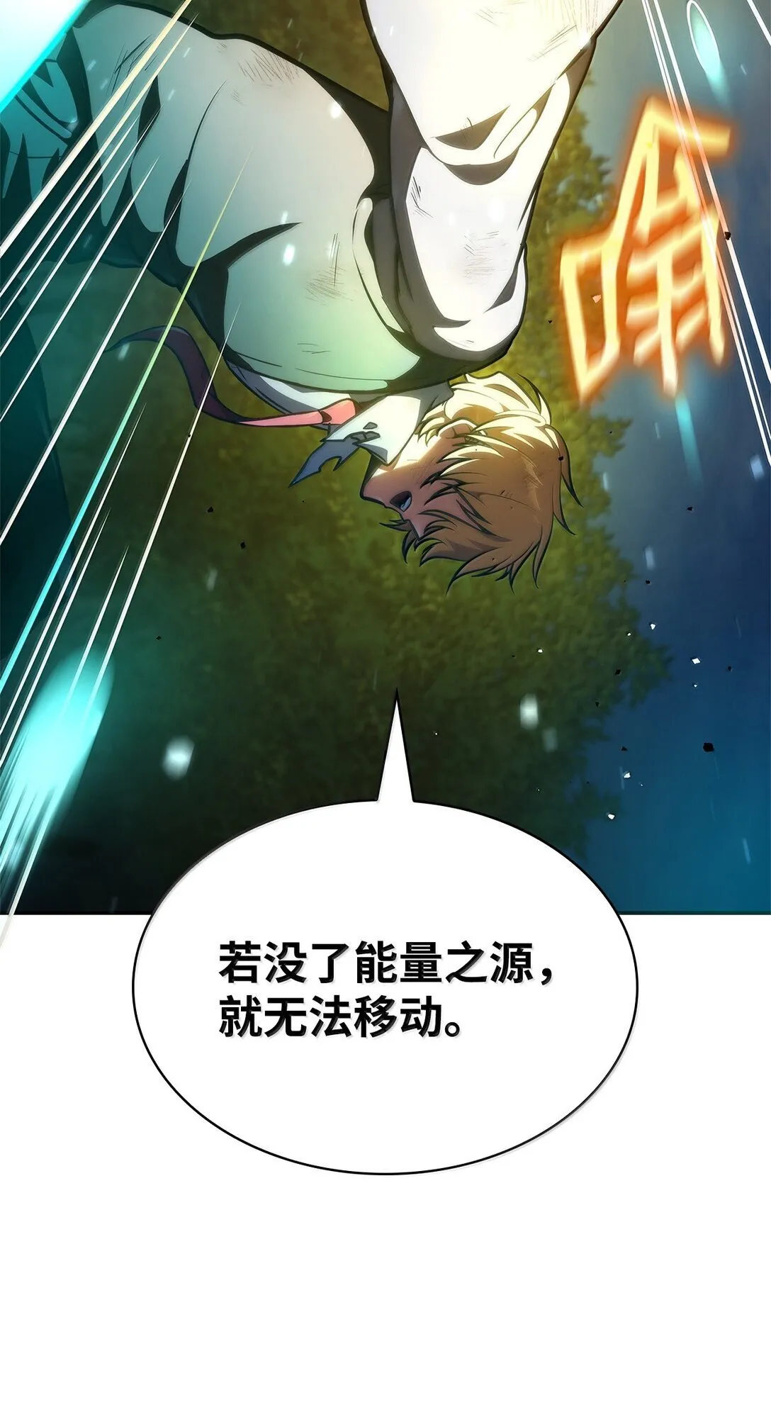 75 魔导生命体 第64页