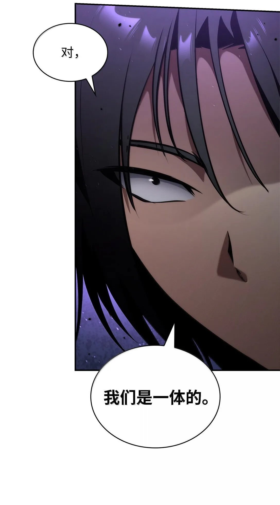 75 魔导生命体 第66页