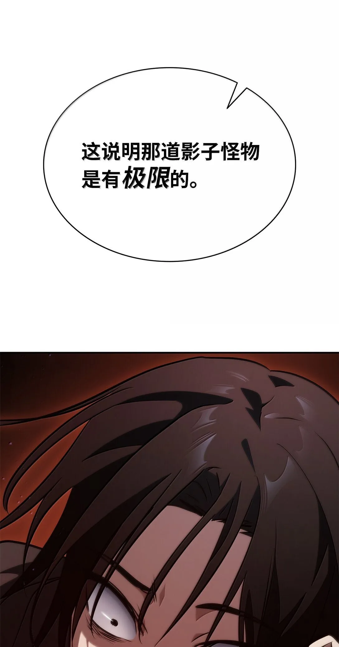 75 魔导生命体 第68页