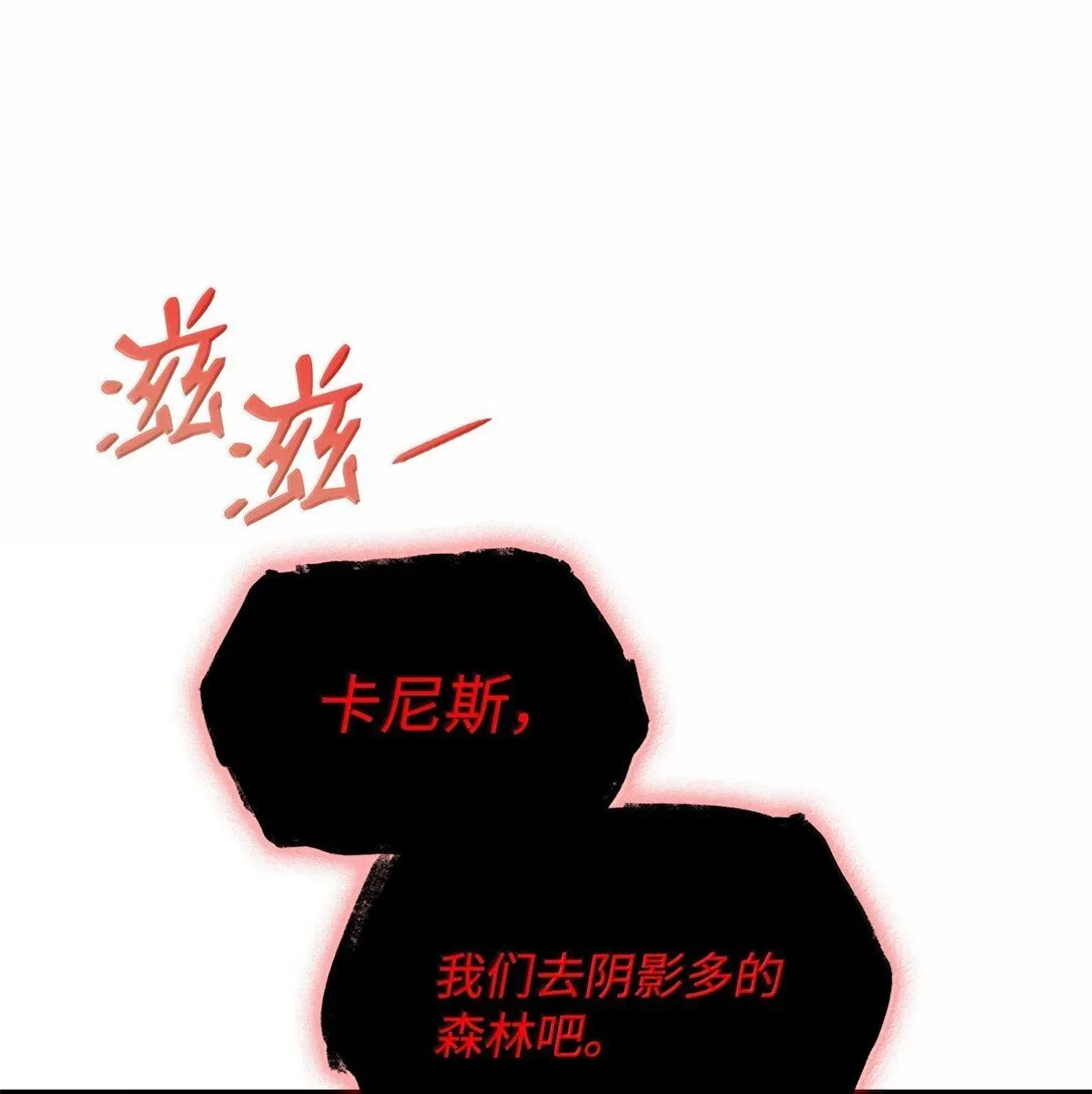 75 魔导生命体 第75页