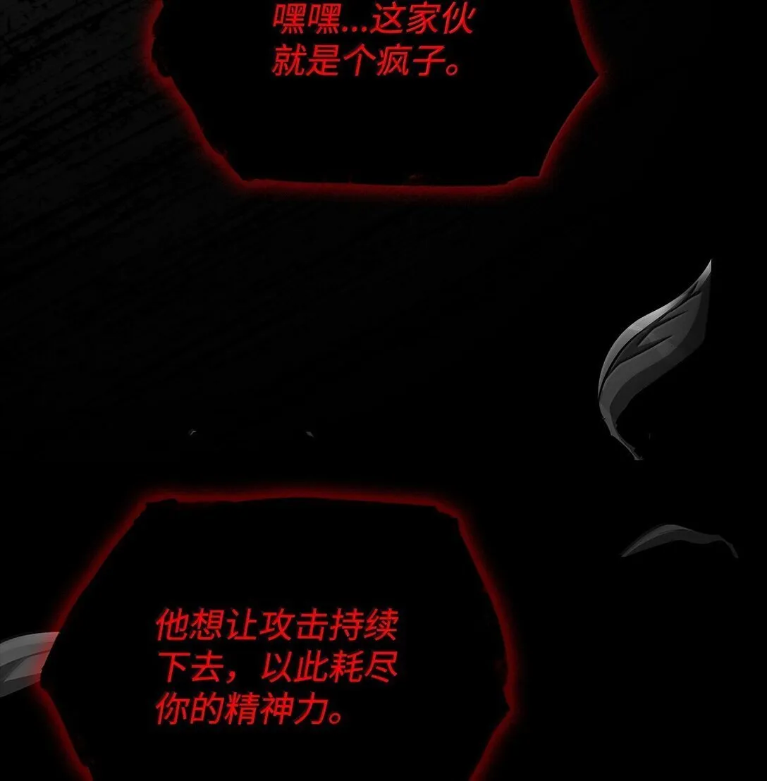 75 魔导生命体 第77页