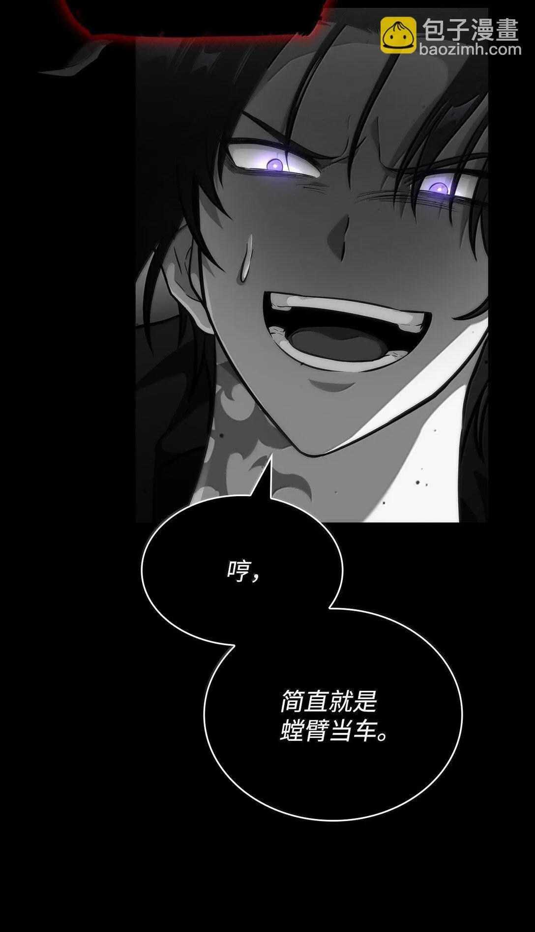 75 魔导生命体 第78页