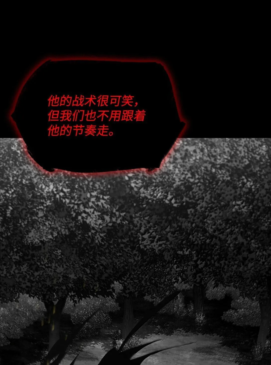 75 魔导生命体 第79页