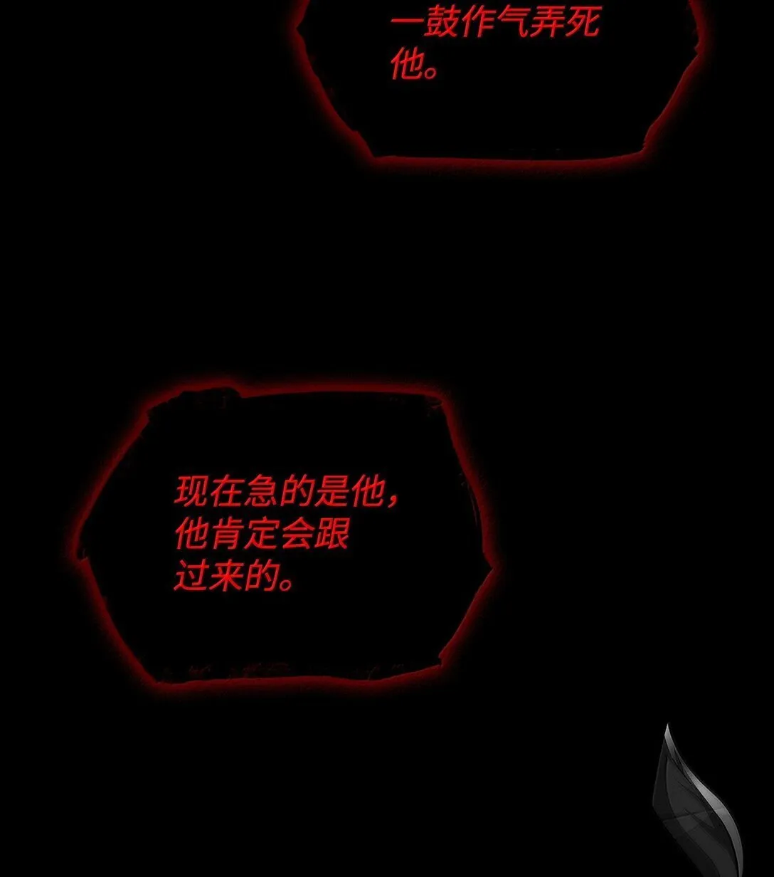 75 魔导生命体 第81页