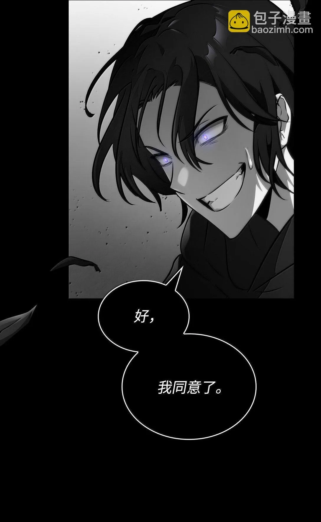 75 魔导生命体 第82页