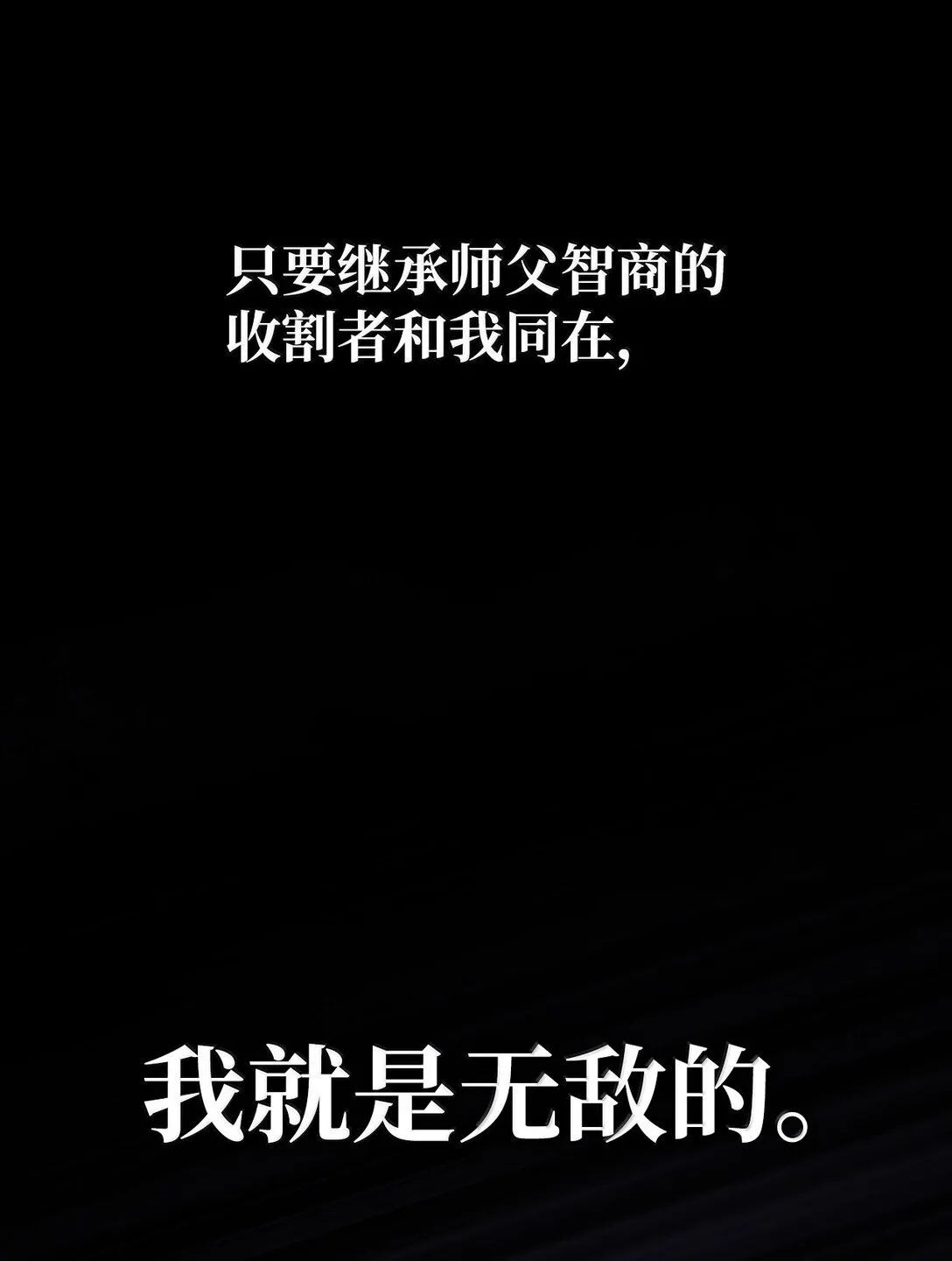 75 魔导生命体 第83页