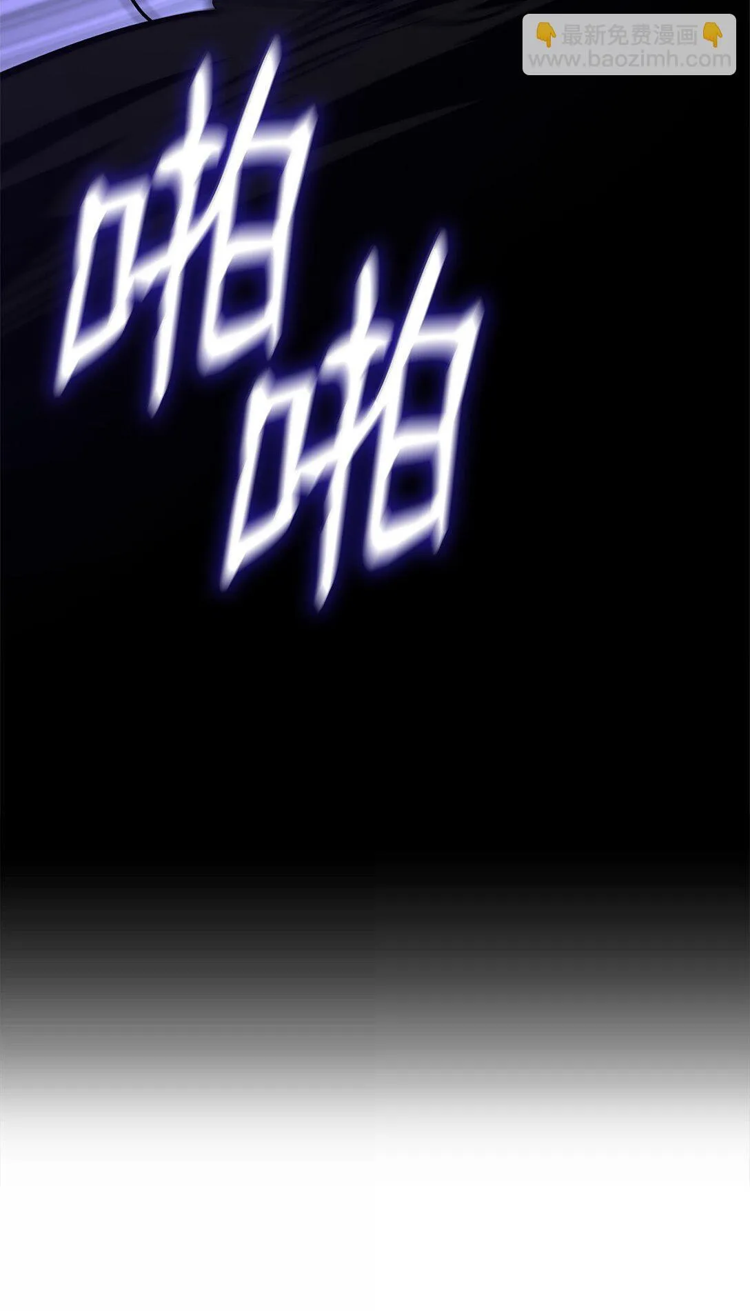 75 魔导生命体 第85页