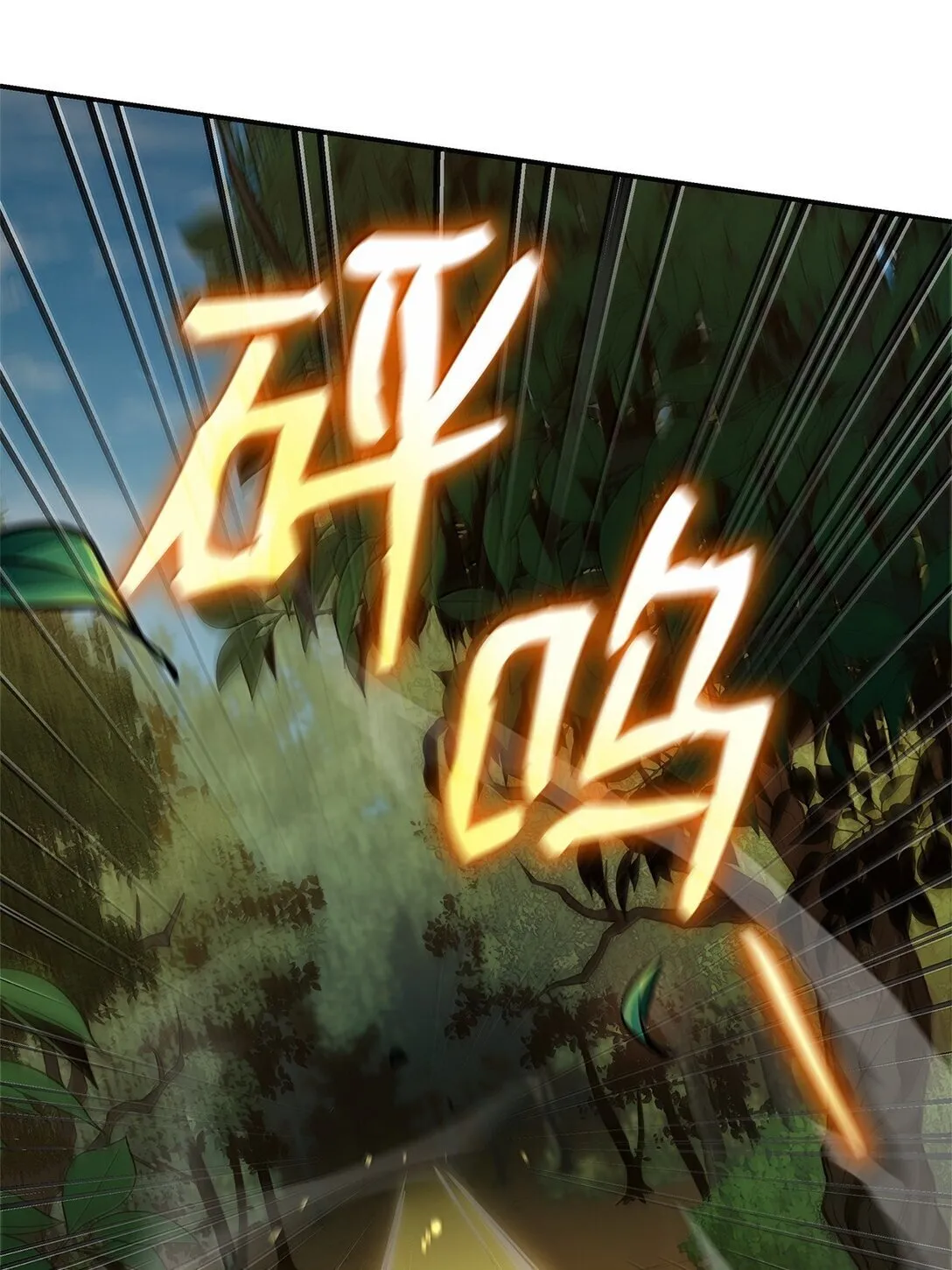 75 魔导生命体 第88页