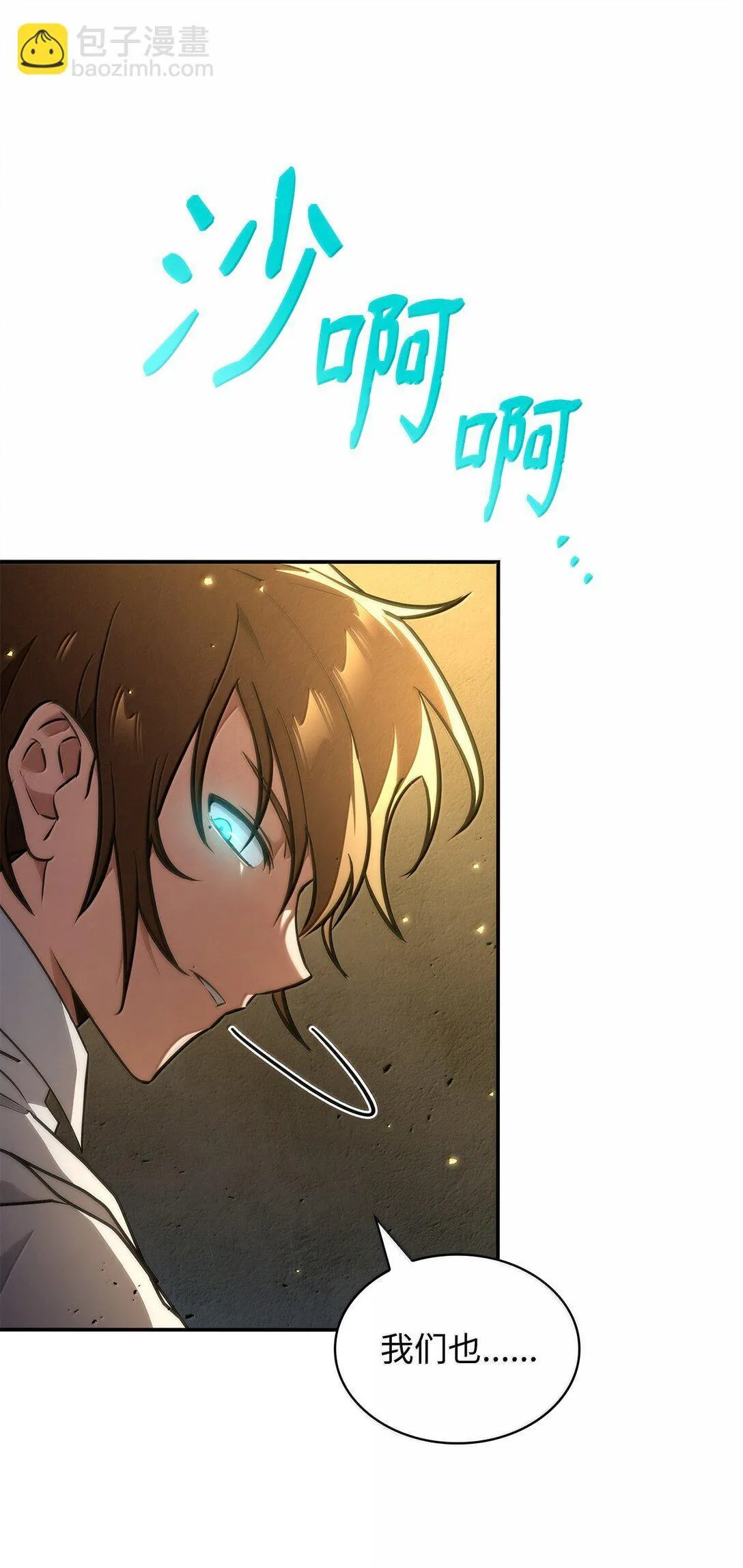 75 魔导生命体 第96页