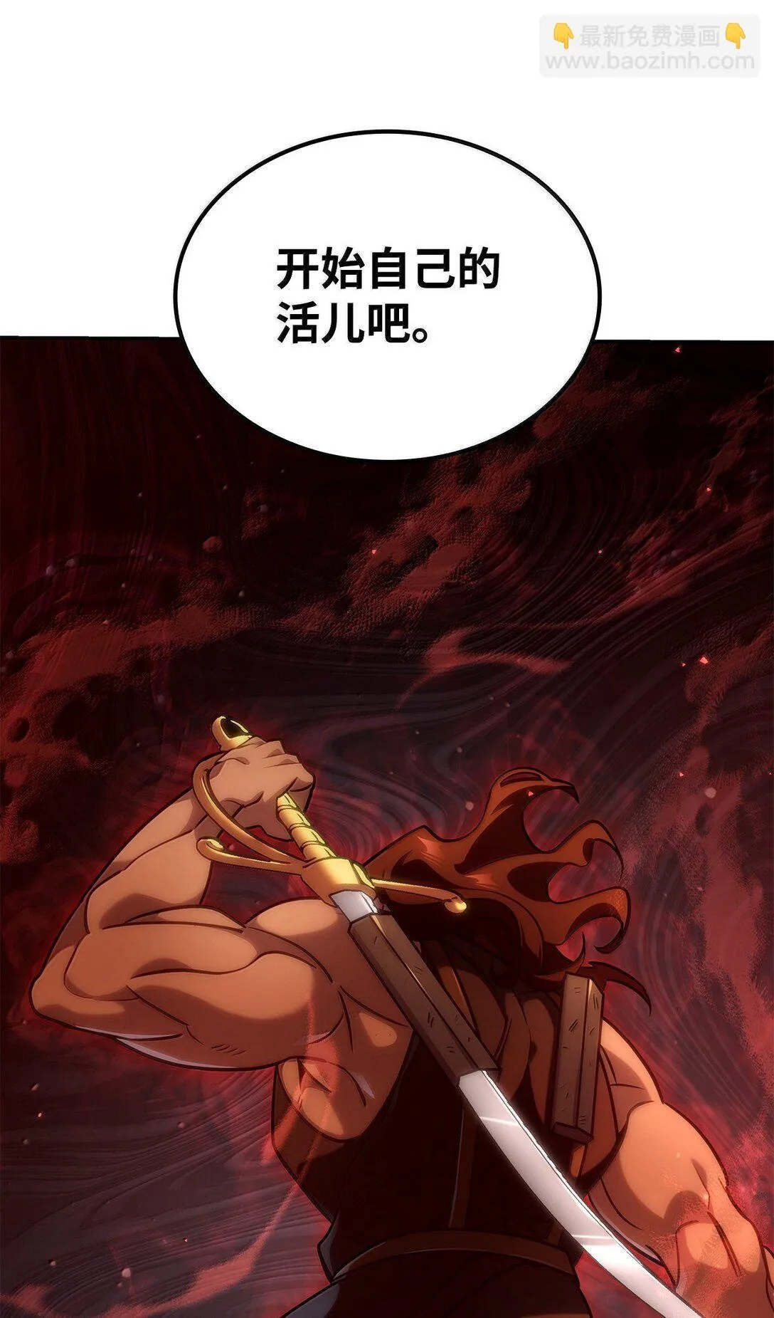 75 魔导生命体 第97页