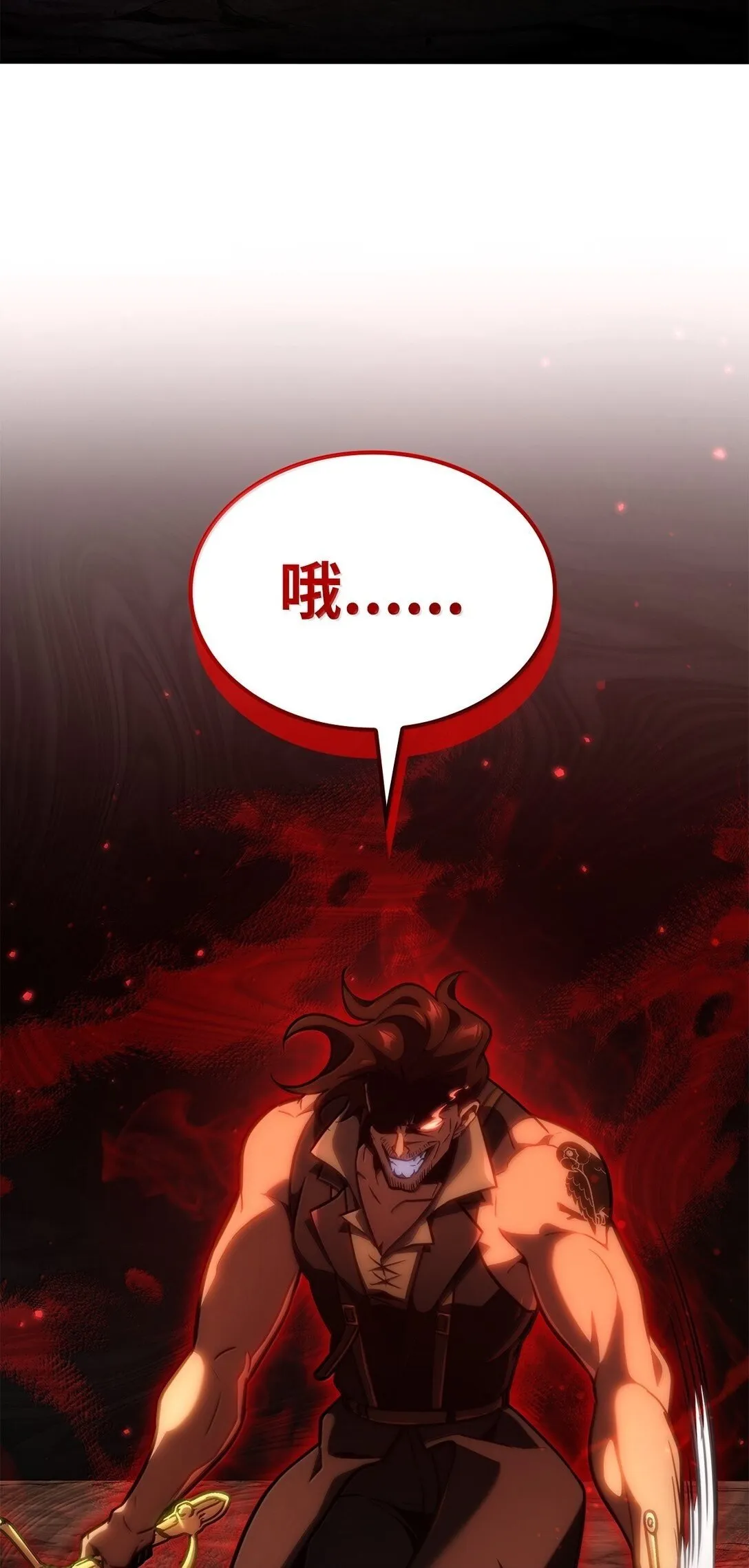 75 魔导生命体 第99页