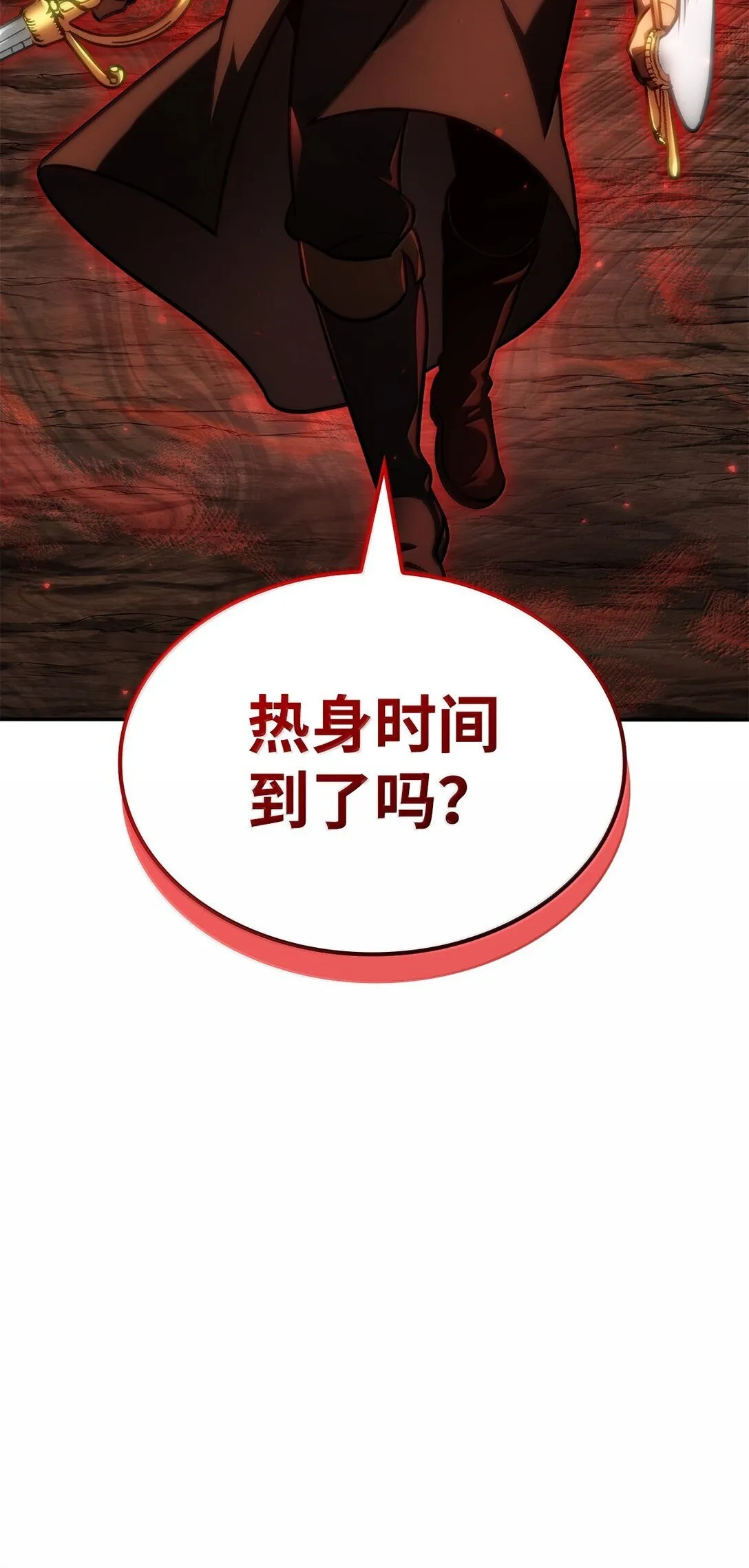 75 魔导生命体 第100页