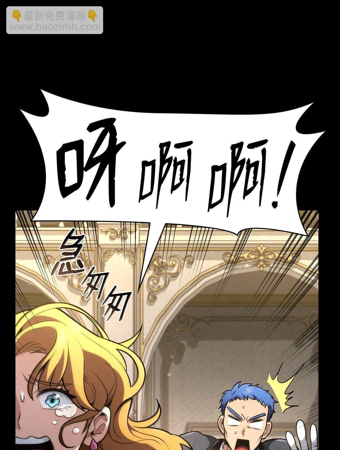 75 魔导生命体 第103页