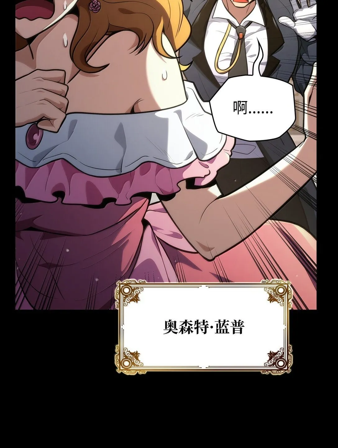 75 魔导生命体 第104页
