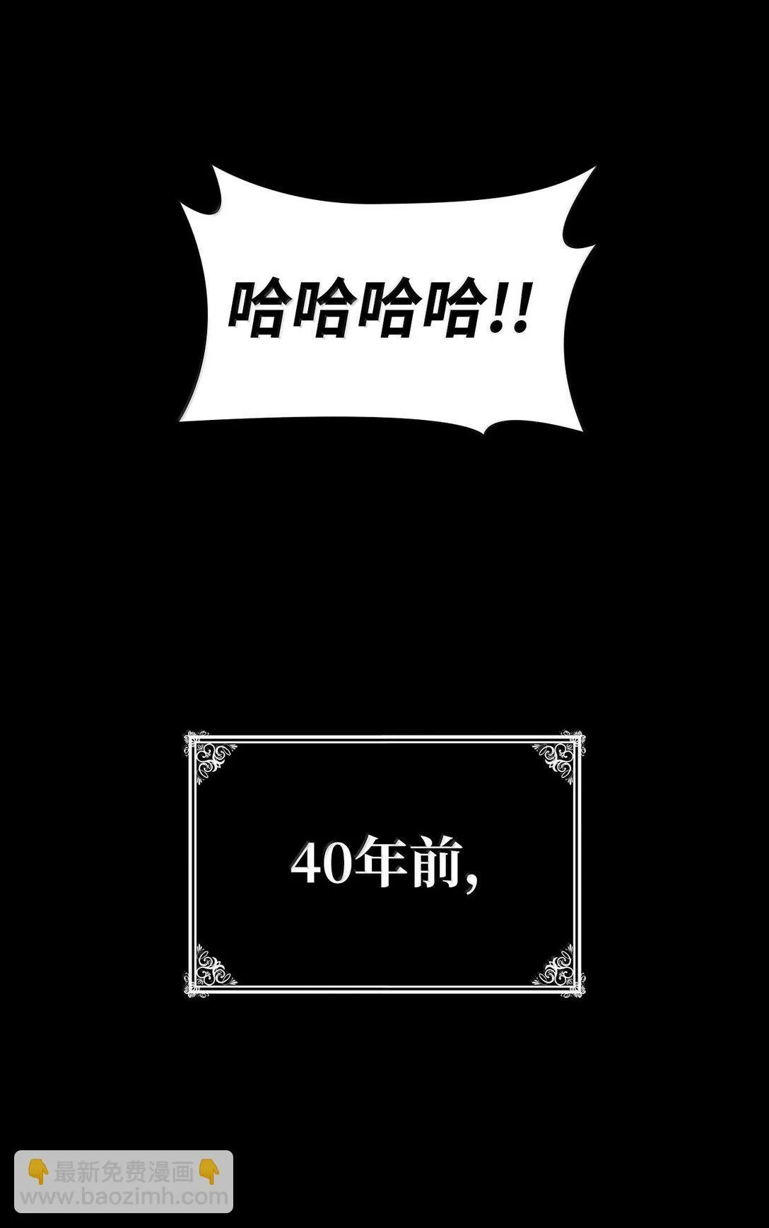 75 魔导生命体 第105页