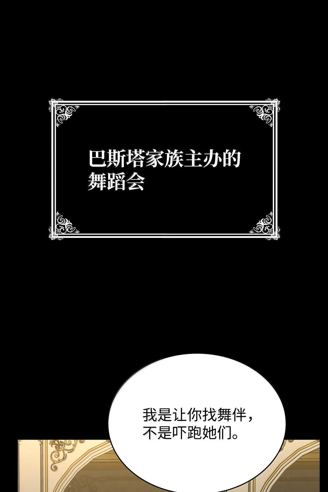 75 魔导生命体 第106页