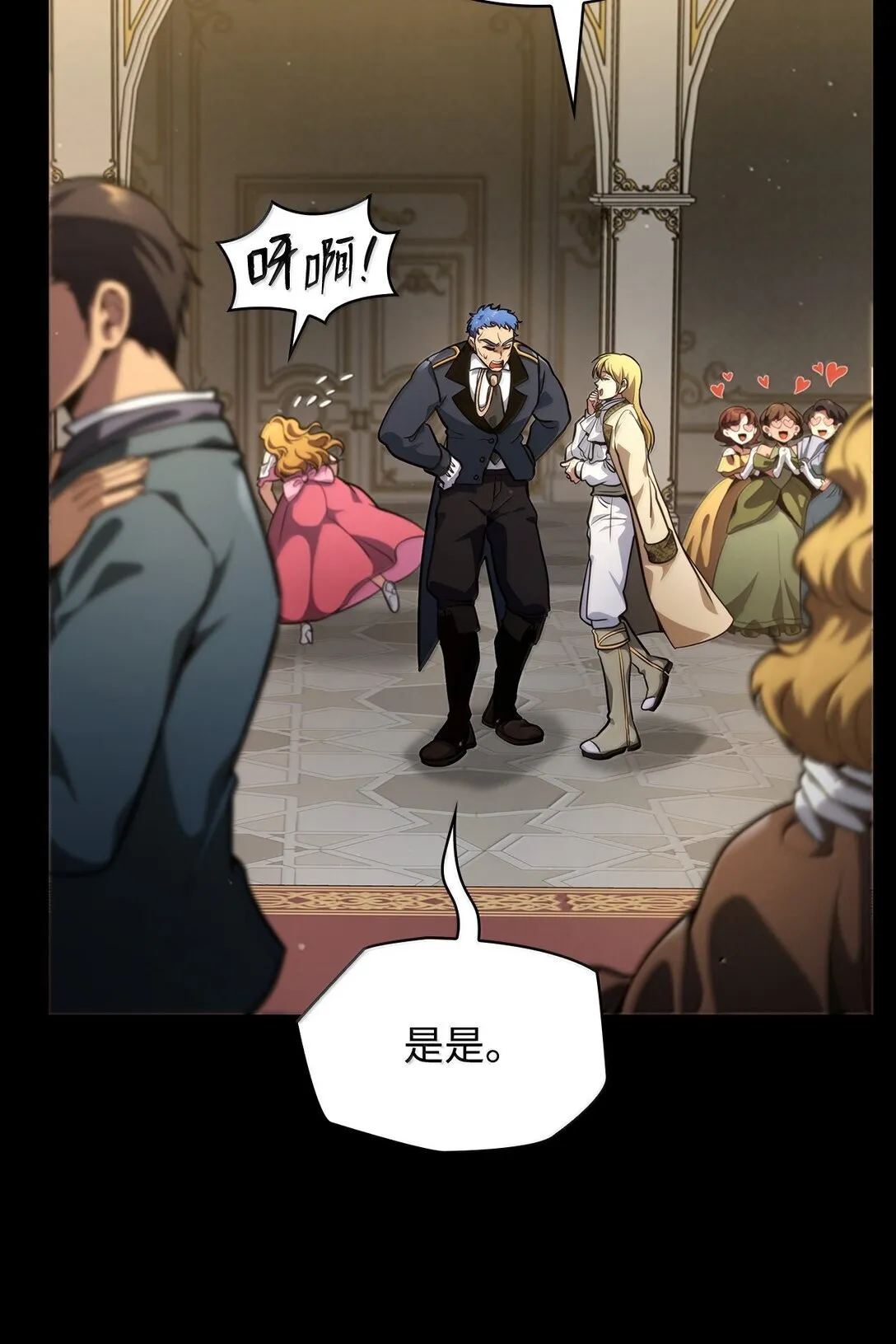 75 魔导生命体 第107页