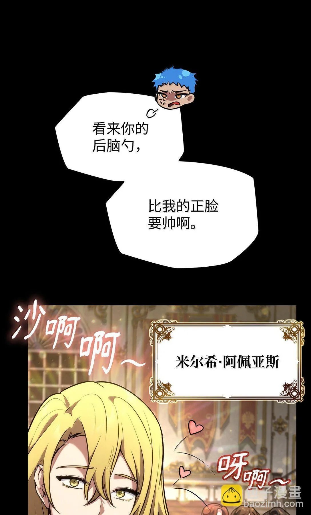 75 魔导生命体 第108页