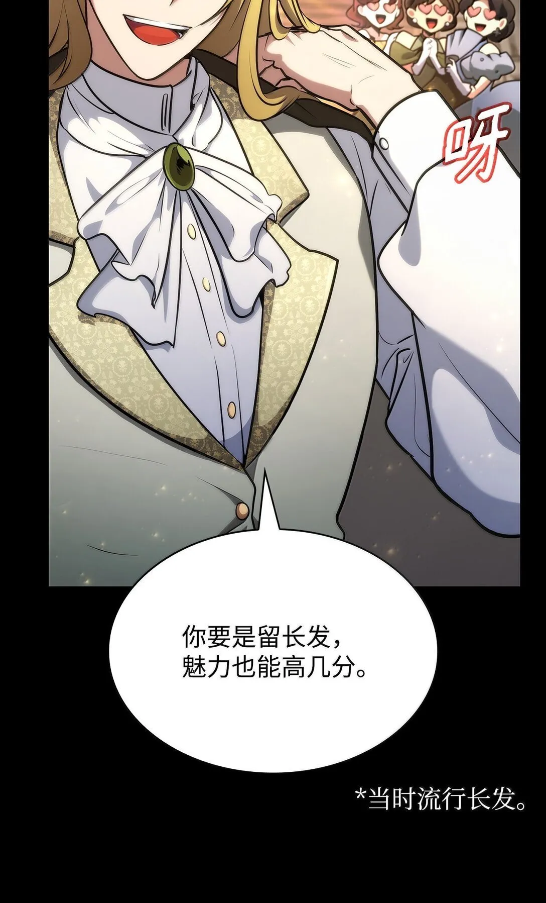 75 魔导生命体 第109页