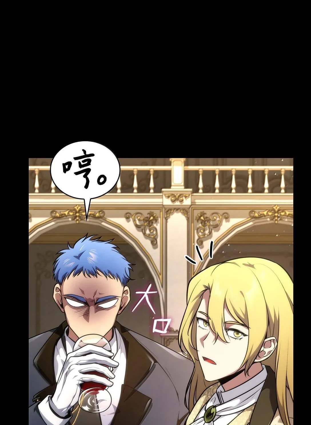 75 魔导生命体 第110页