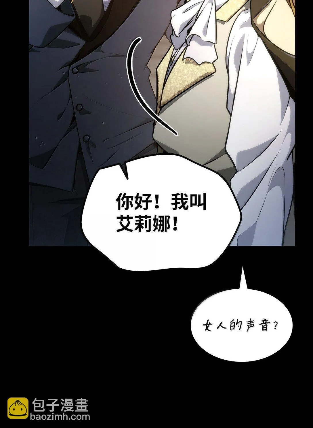 75 魔导生命体 第111页
