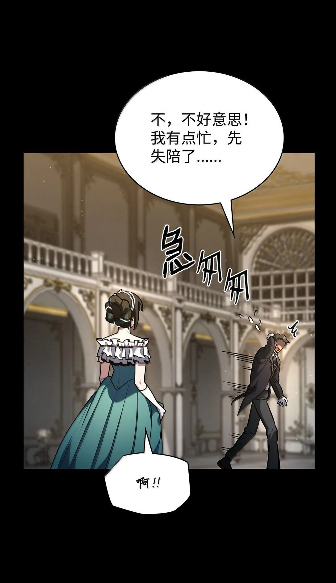 75 魔导生命体 第112页