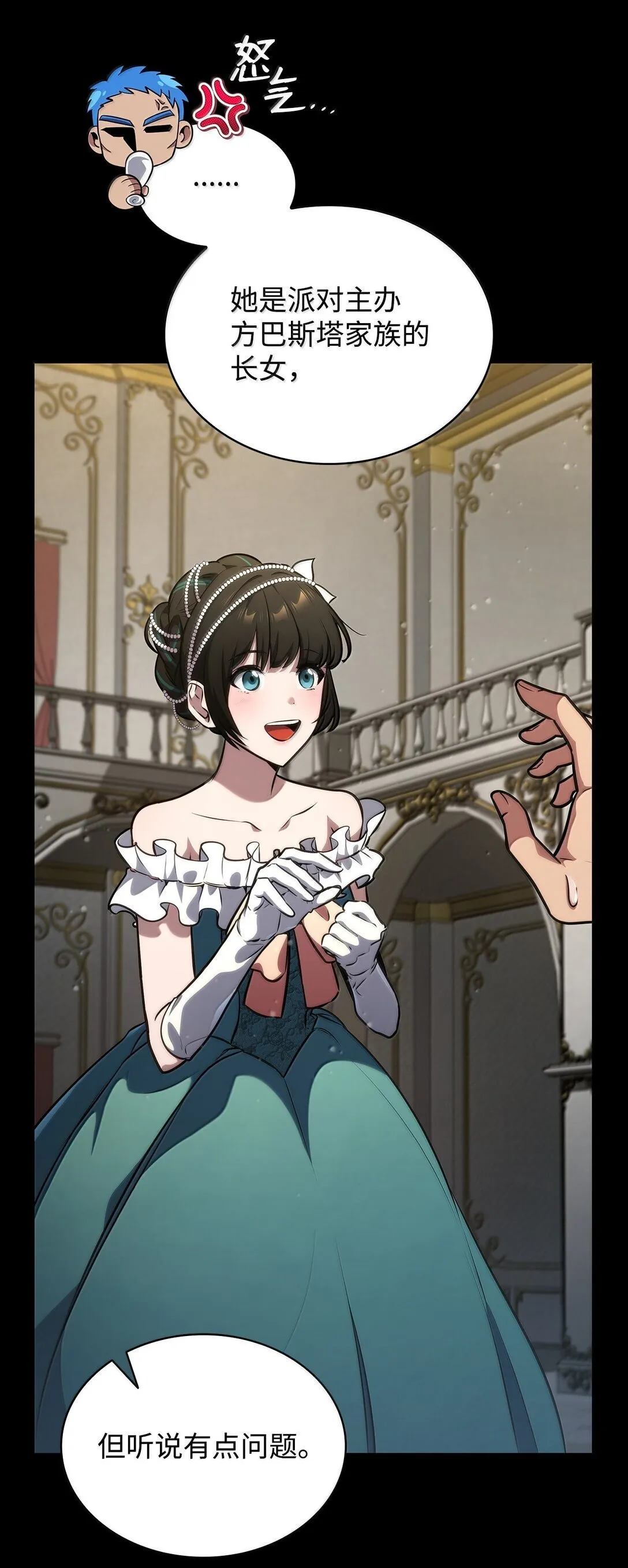 75 魔导生命体 第114页