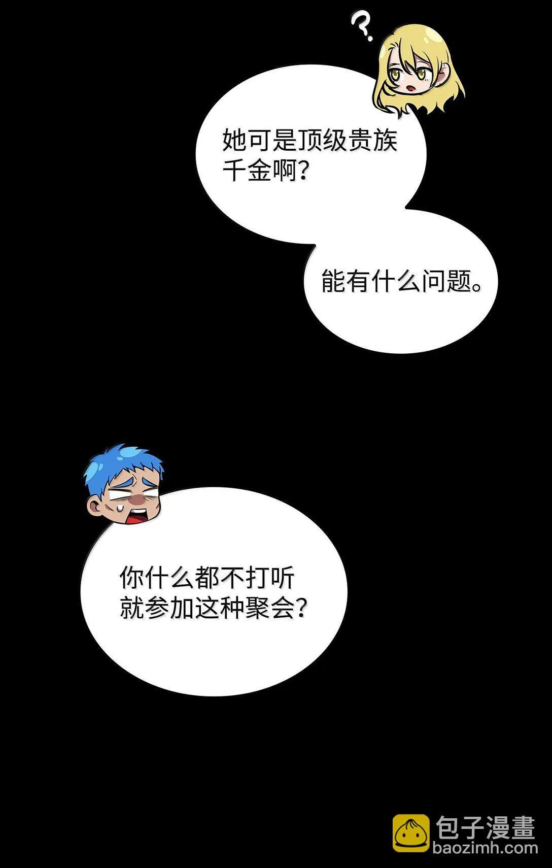 75 魔导生命体 第115页