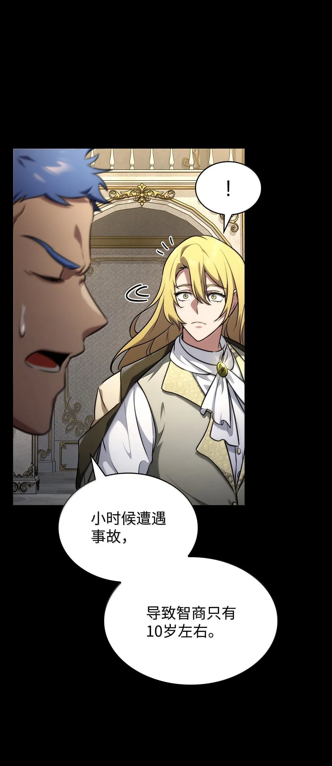 75 魔导生命体 第117页
