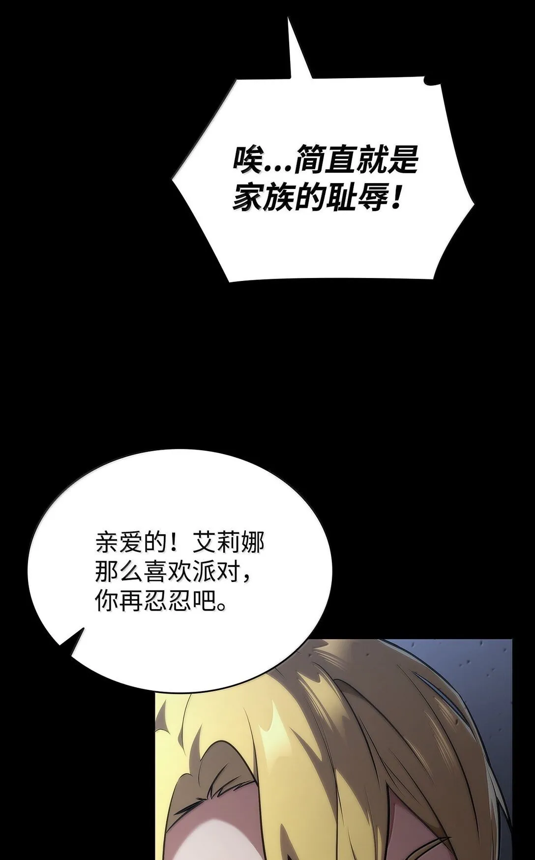 75 魔导生命体 第119页