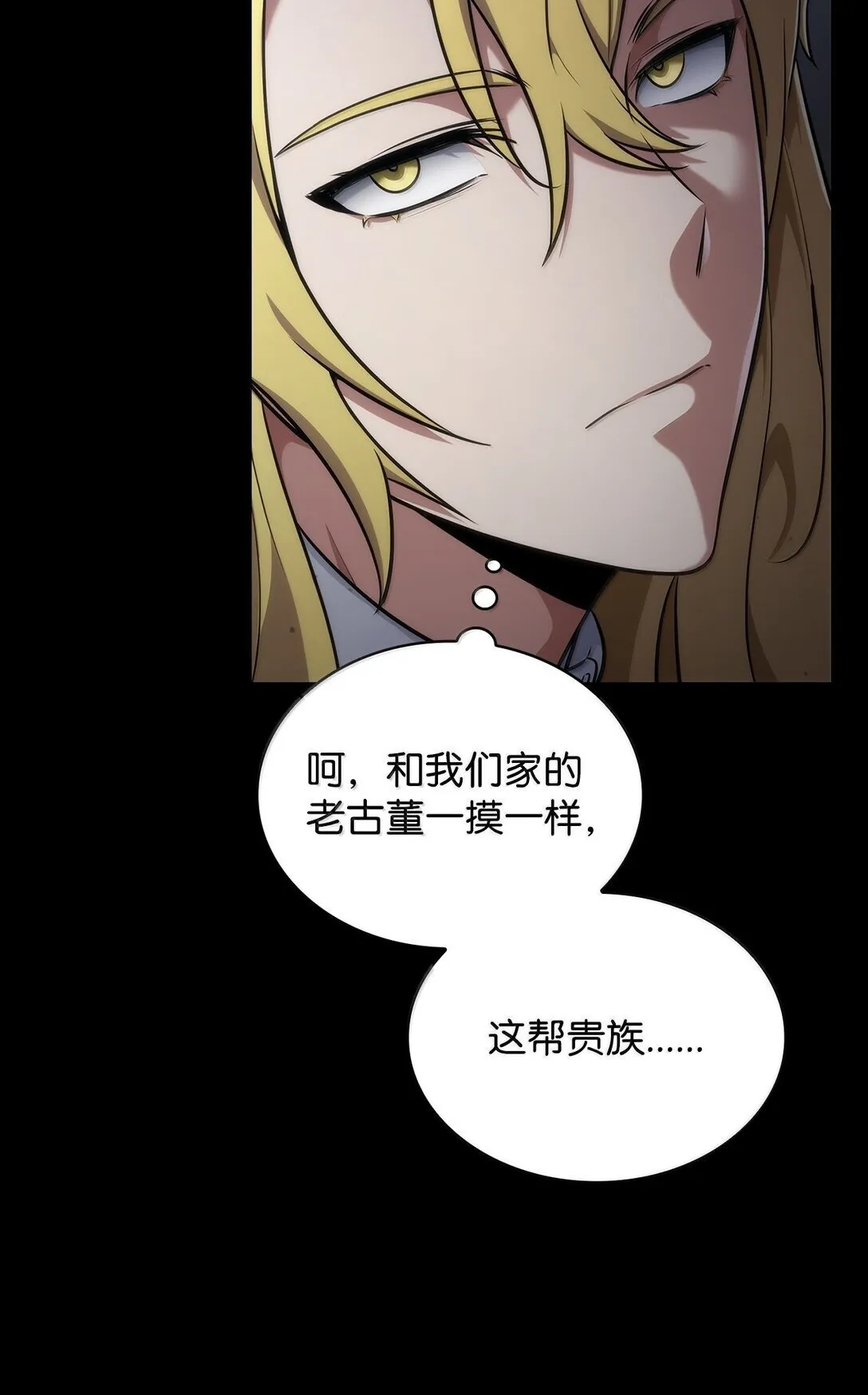 75 魔导生命体 第120页