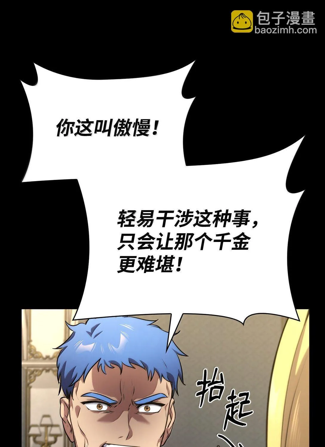 75 魔导生命体 第122页