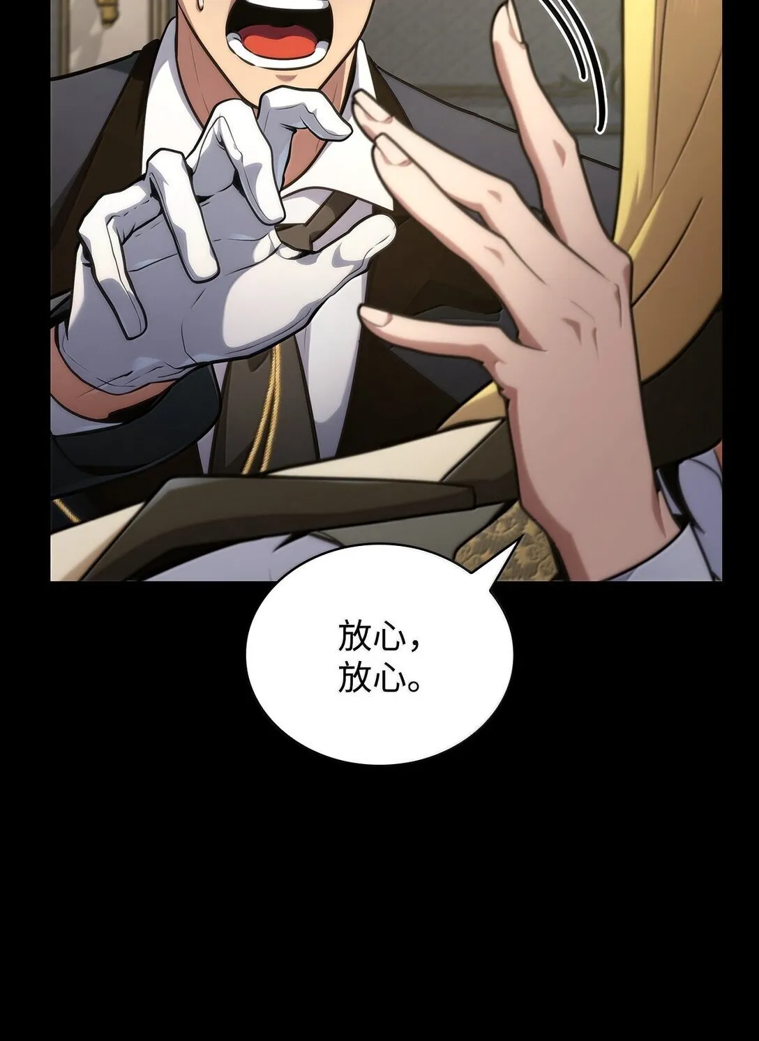 75 魔导生命体 第123页