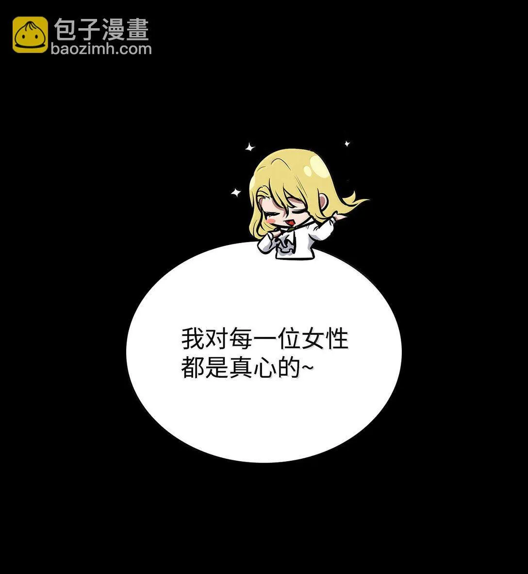 75 魔导生命体 第124页