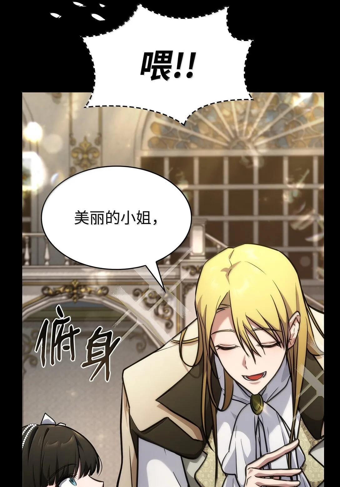 75 魔导生命体 第126页