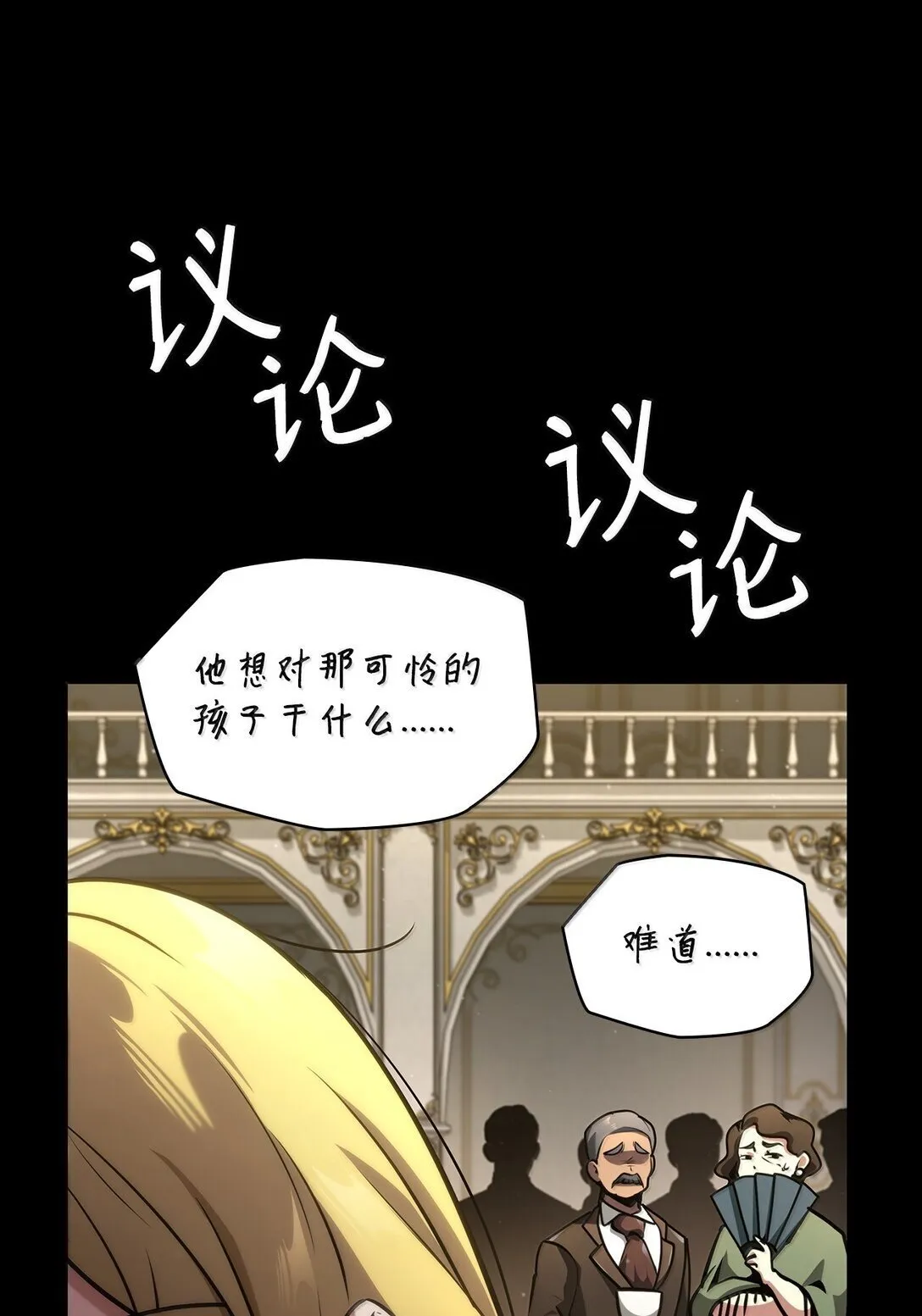 75 魔导生命体 第129页