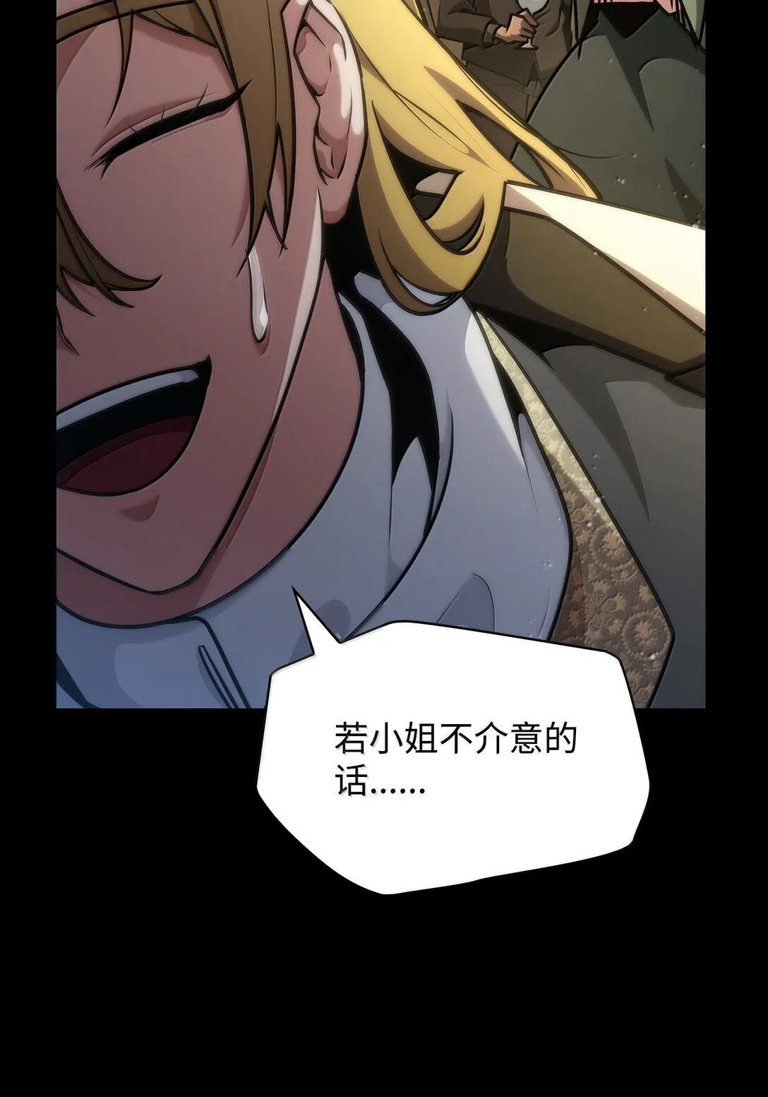 75 魔导生命体 第130页