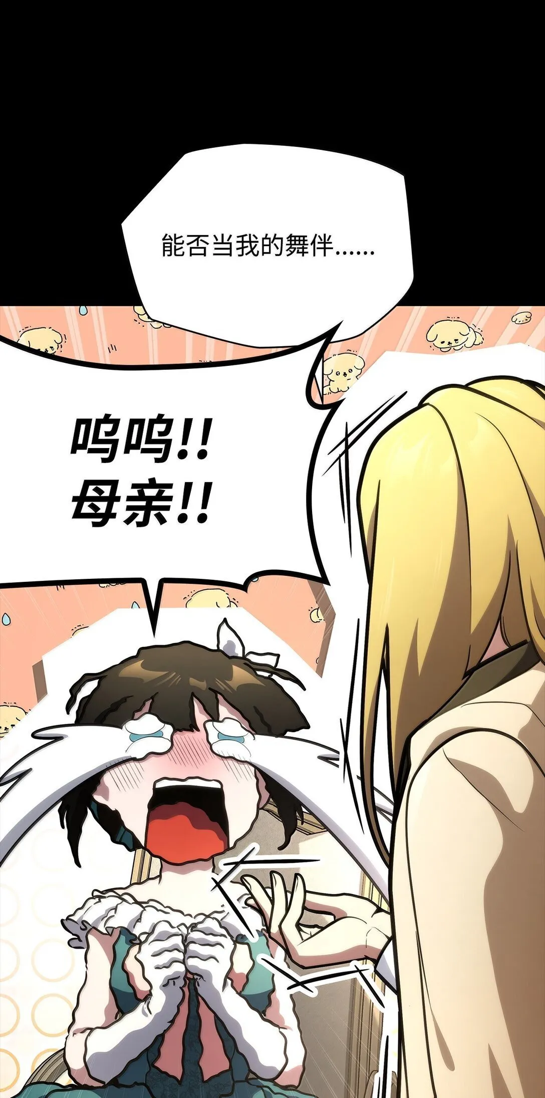 75 魔导生命体 第131页