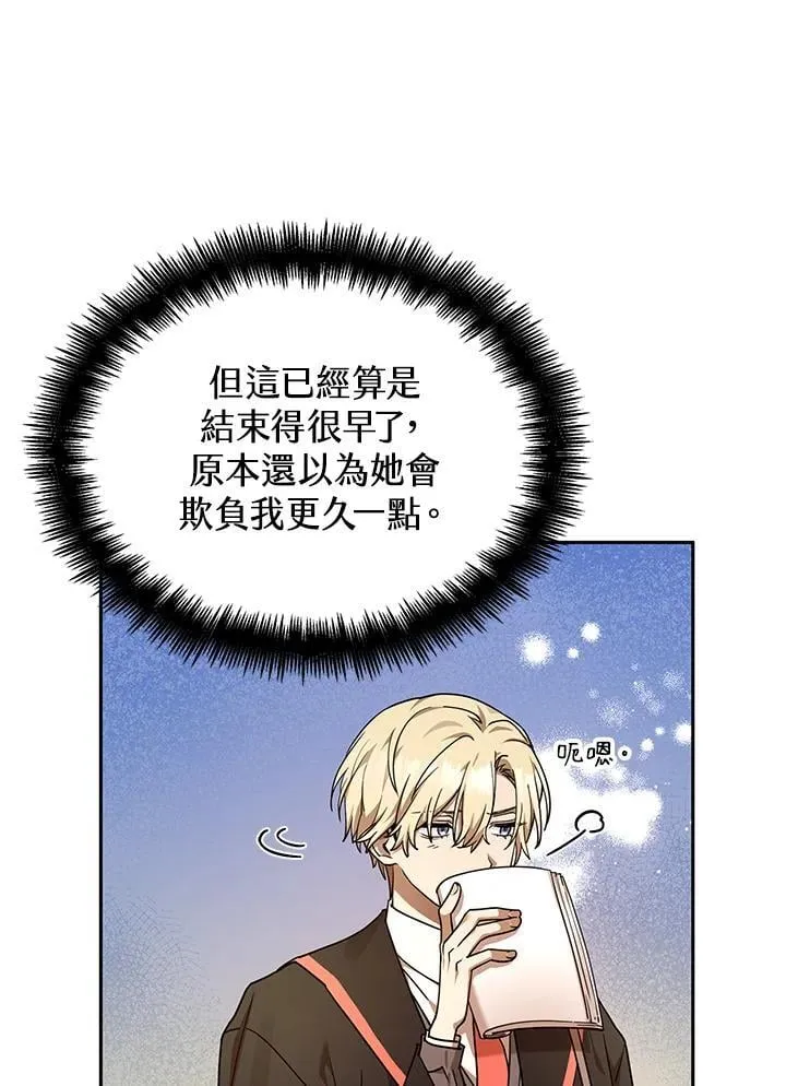 第24话 第10页
